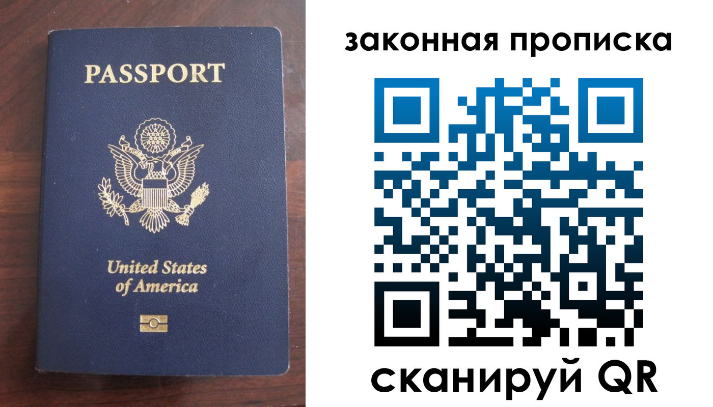 временная регистрация поиск в Гороховце