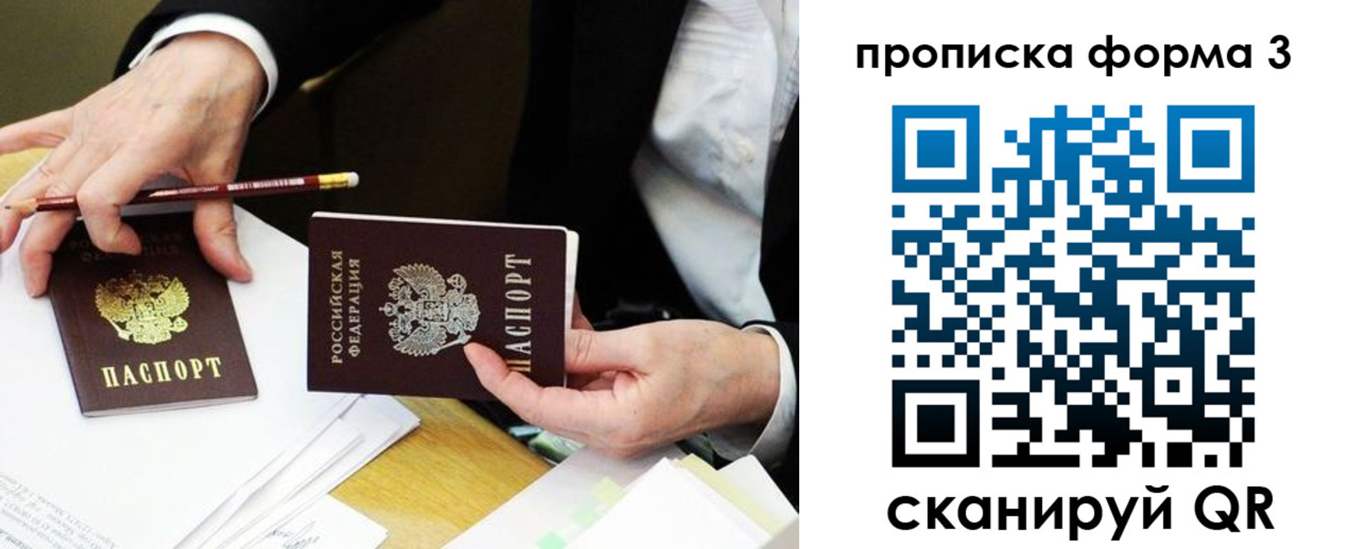 прописка для военкомата в Гороховце