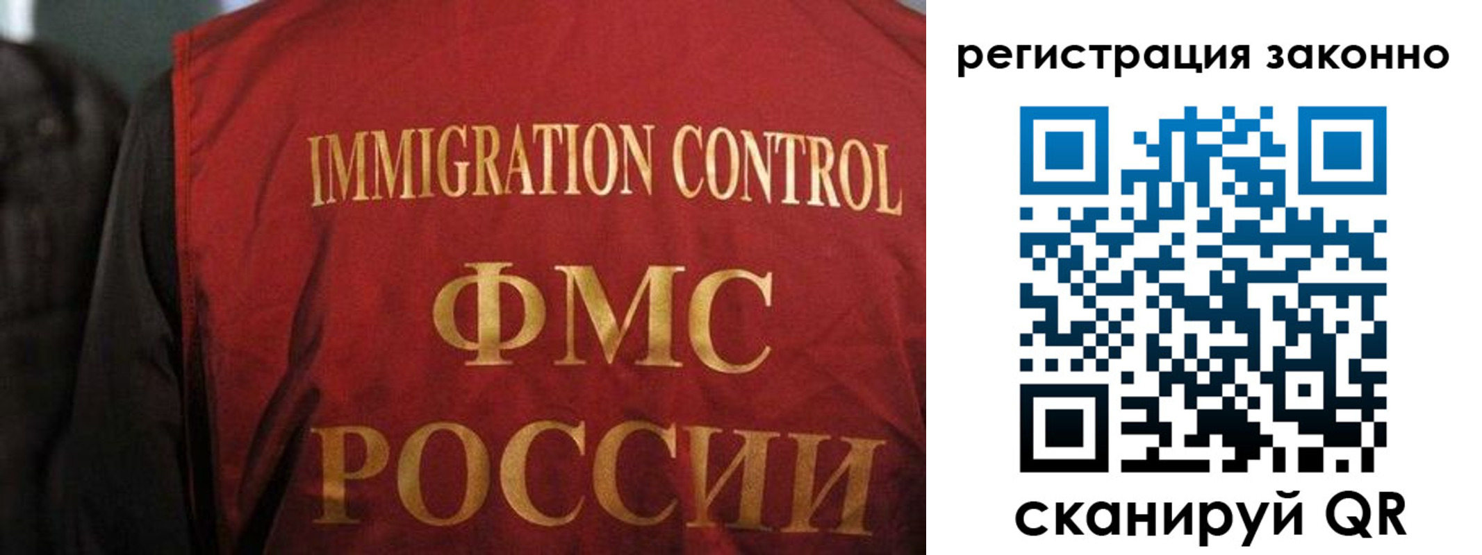 регистрация в Гороховце