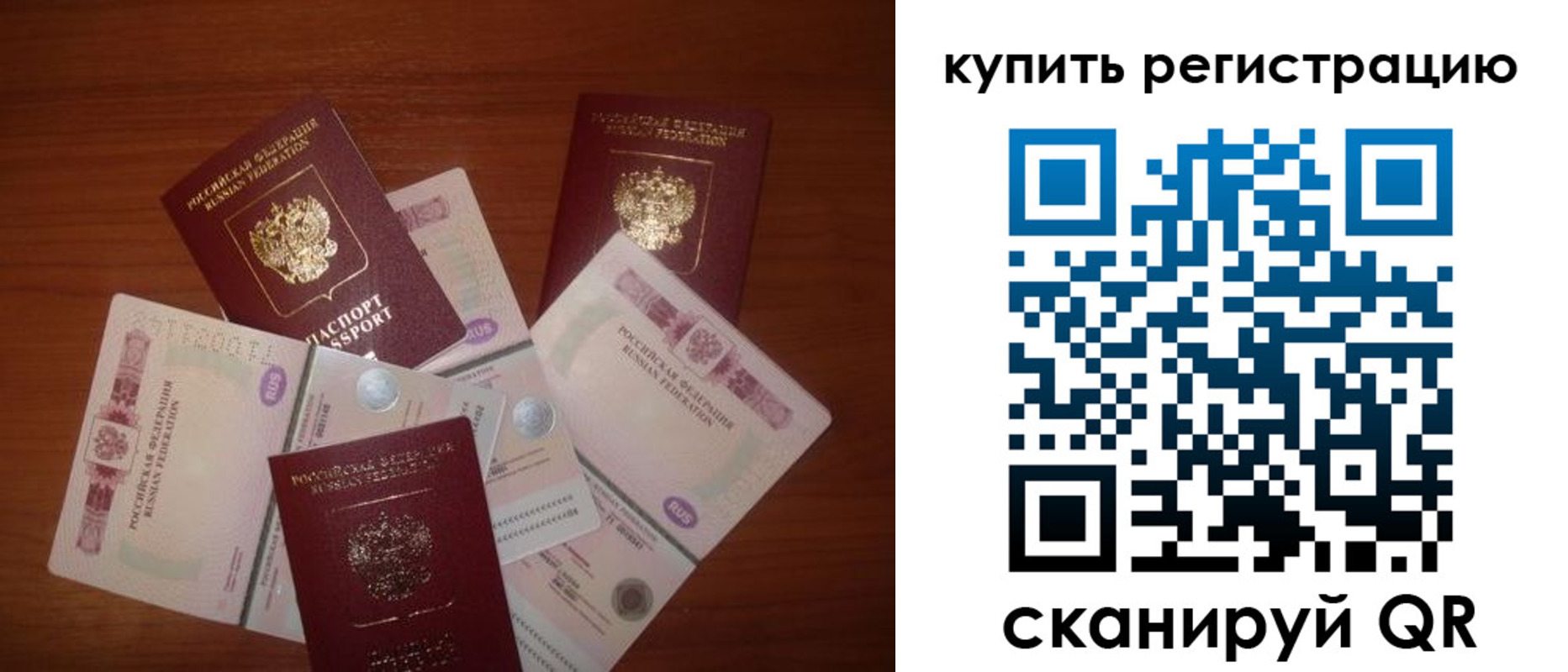 временная регистрация гарантия в Гороховце