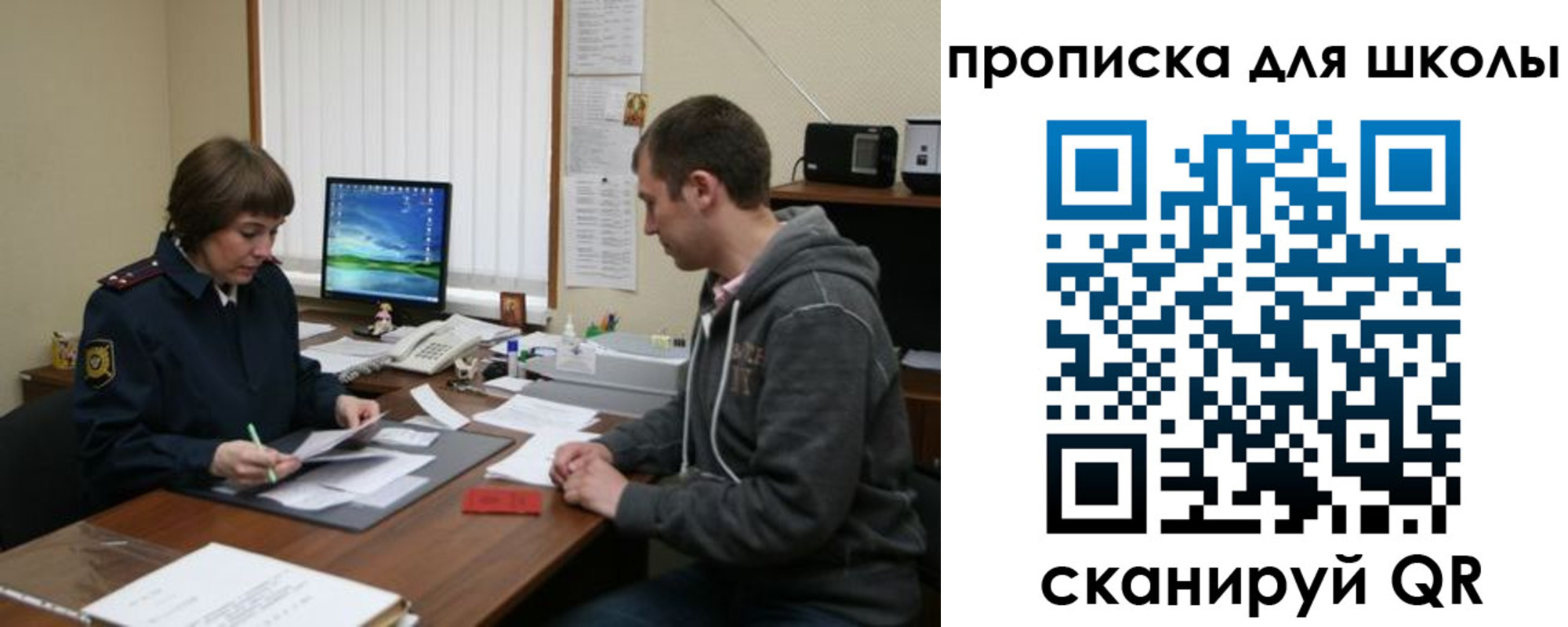 временная регистрация поиск в Гороховце