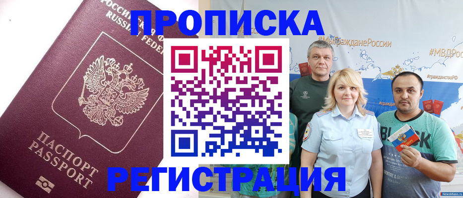 временная регистрация адрес в Гороховце