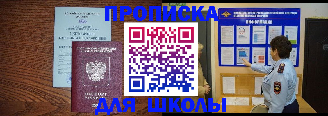 прописка поиск в Гороховце