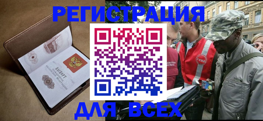 где прописаться в Гороховце