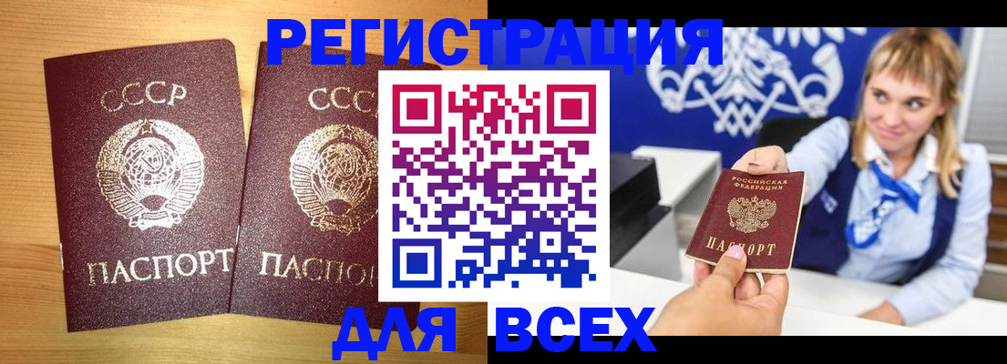 временная регистрация в квартире в Гороховце