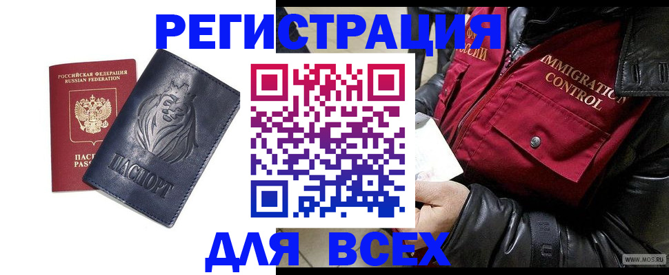 временная регистрация законно в Гороховце