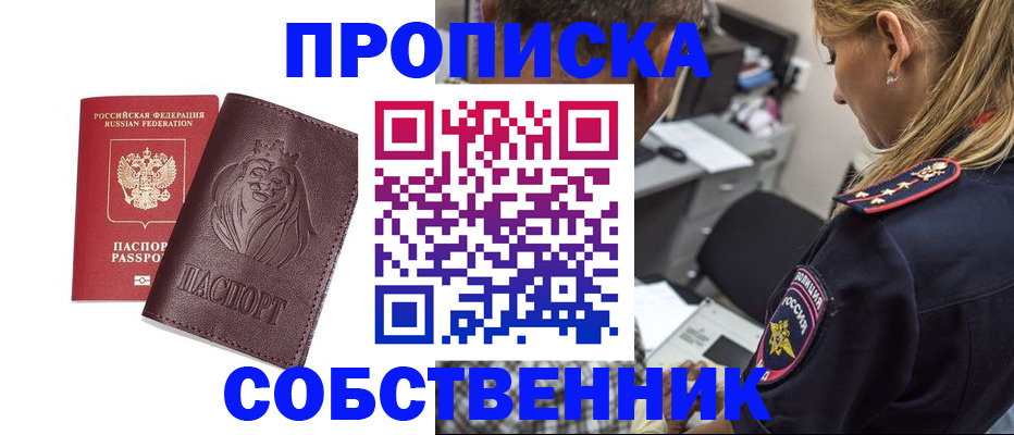 прописка для военкомата в Гороховце