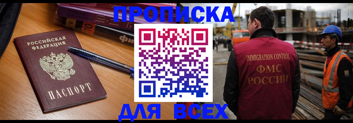 временная регистрация законно в Гороховце