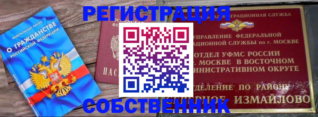 временная регистрация гарантия в Гороховце