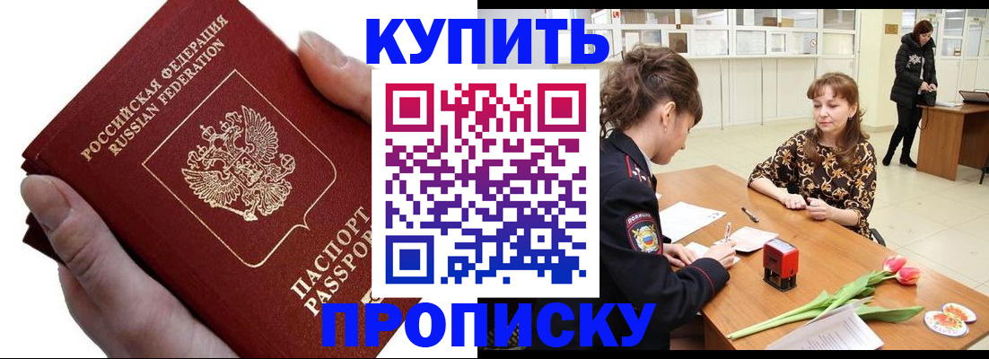временная регистрация адрес в Гороховце