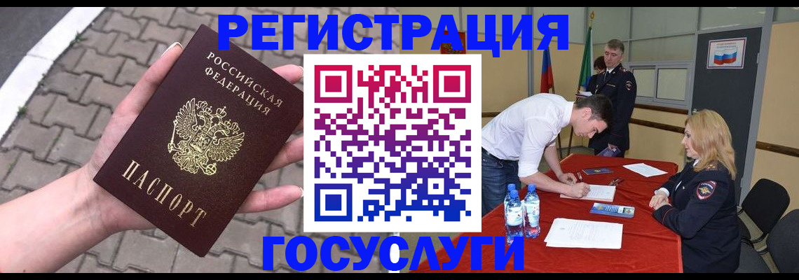прописка от собственника в Гороховце